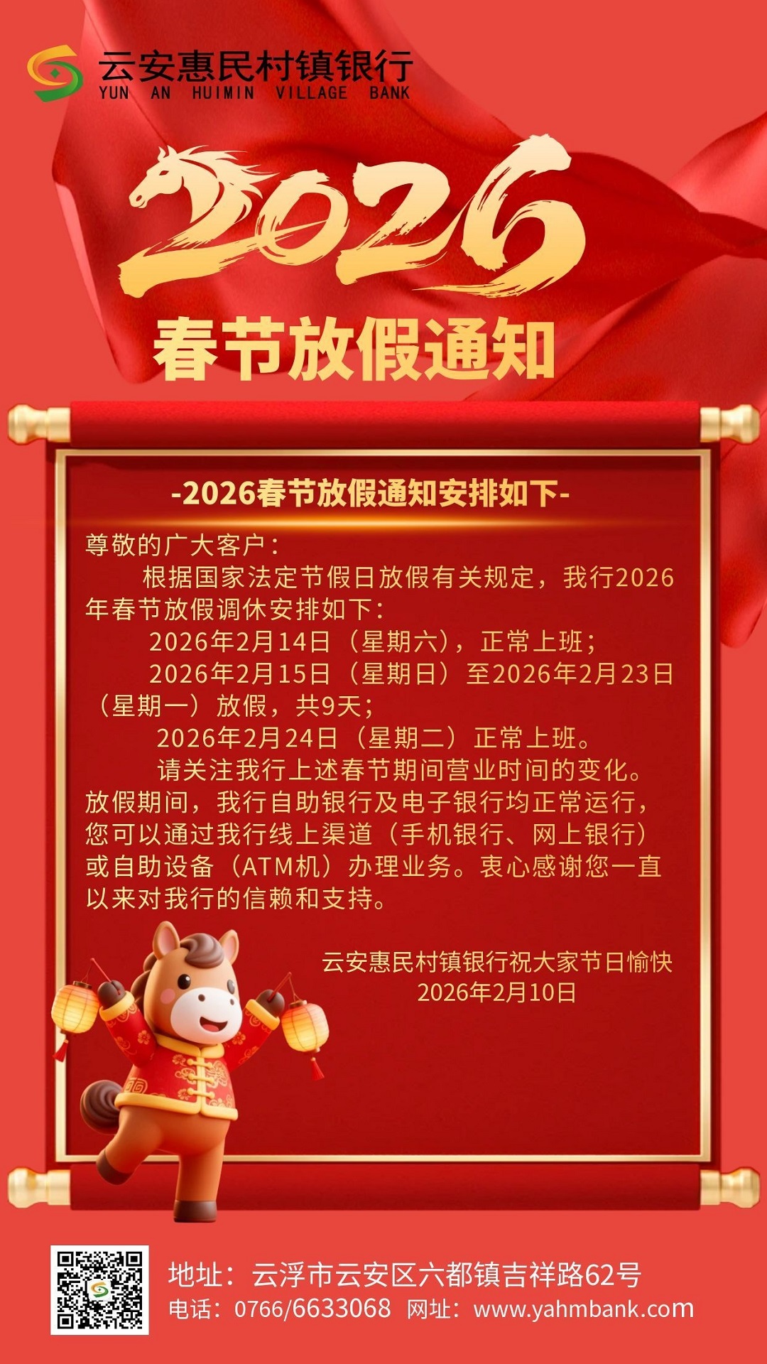 微信图片_20260209154118_161_194 - 副本 - 副本.jpg
