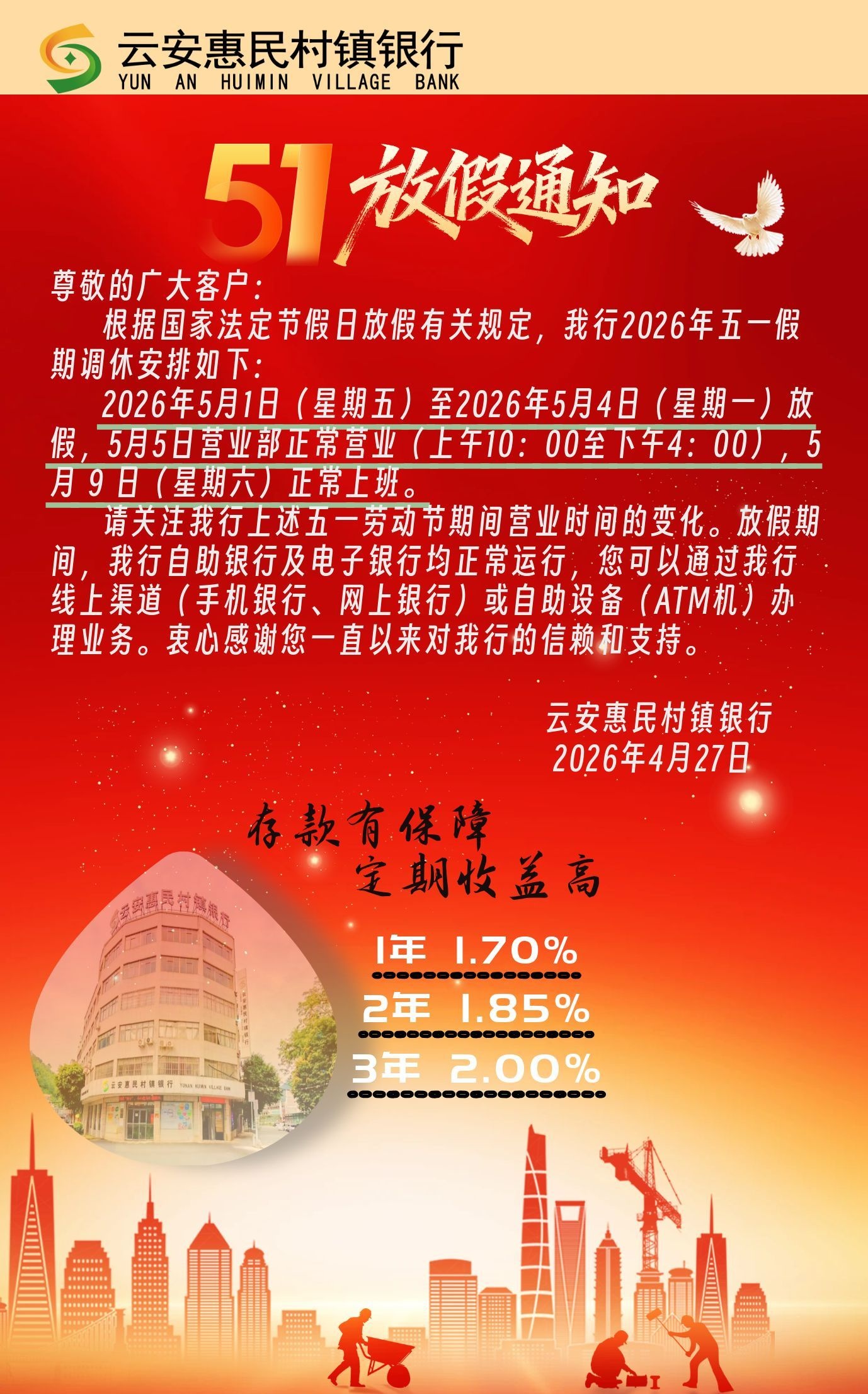 微信图片_20260427093224_1191_322.jpg